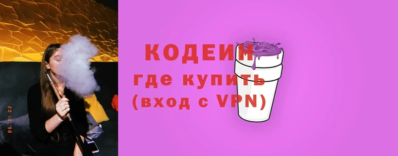 Кодеин напиток Lean (лин)  Дно 