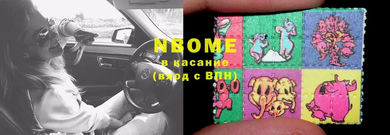 Марки NBOMe 1,8мг  Дно 